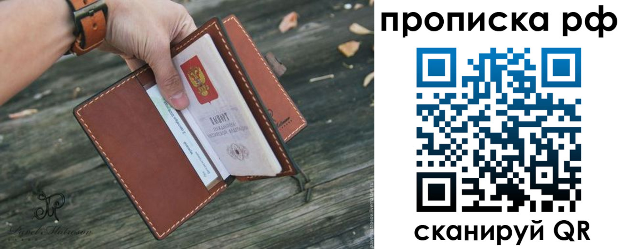 временная регистрация купить в Алагире
