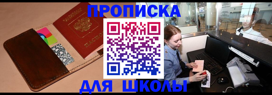 миграционный учет в Алагире