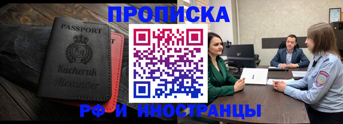 прописка для военкомата в Алагире