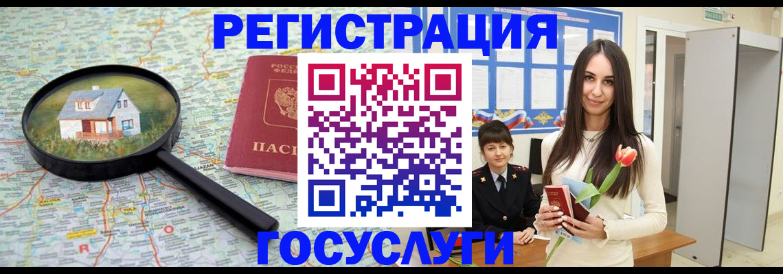 прописка для кредита в Алагире